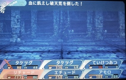 リザルト
