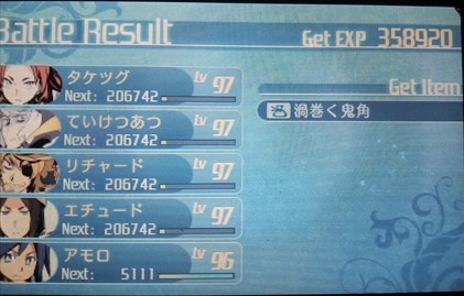 リザルト