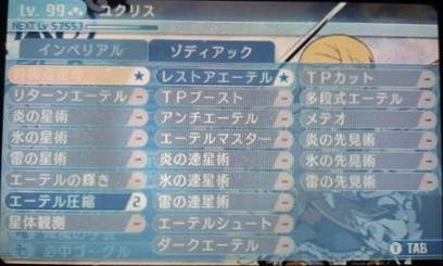 スキル
