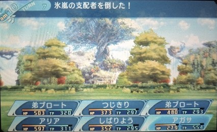 リザルト