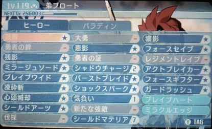 スキル