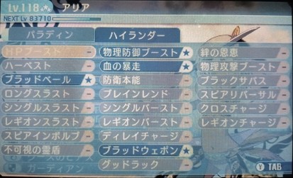 スキル