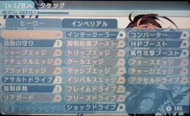 スキル