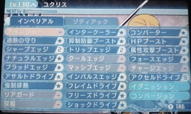 スキル