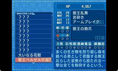 獣王ベルゼルケル